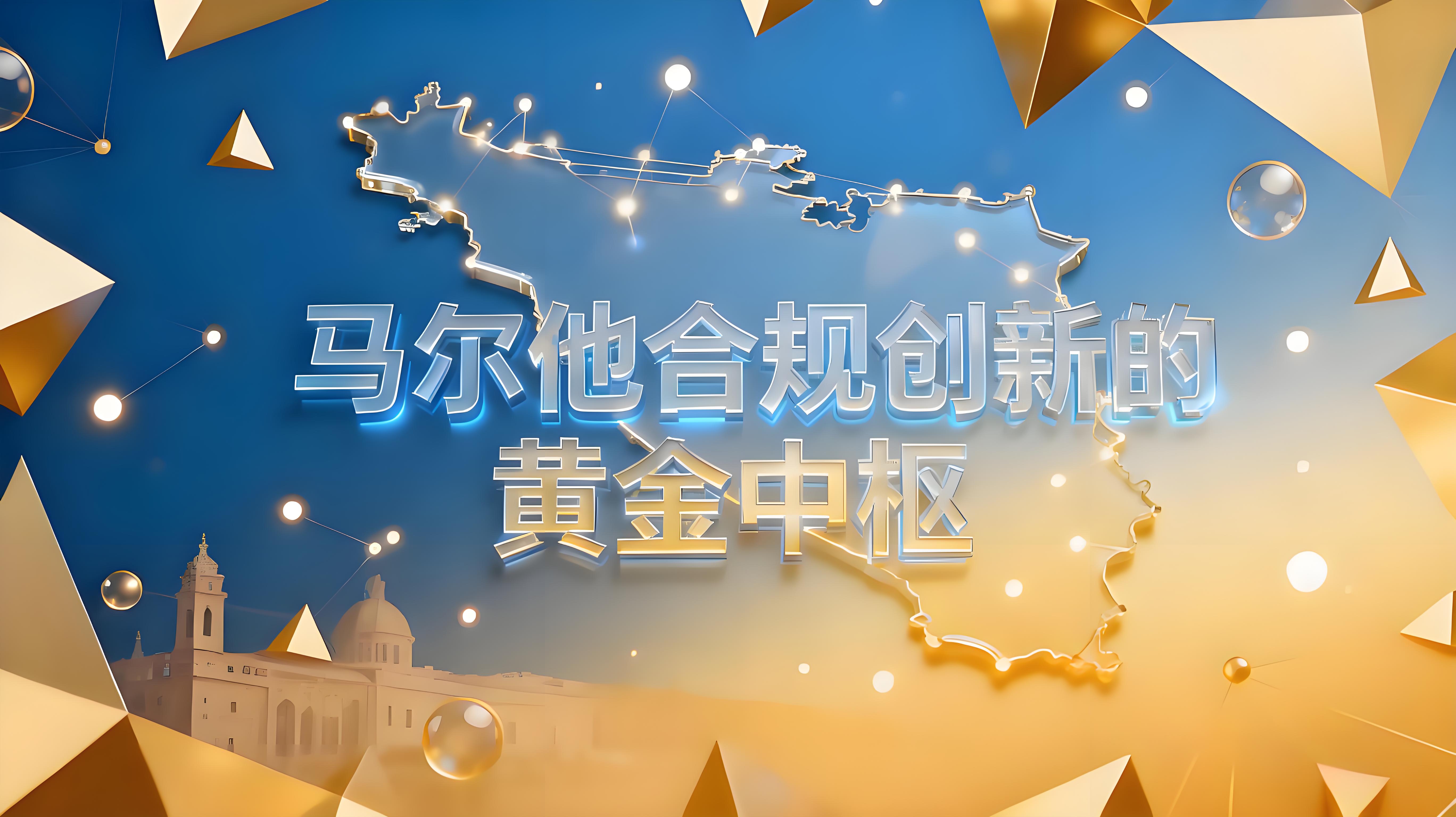 OKX为何能率先获得MiCA认可？