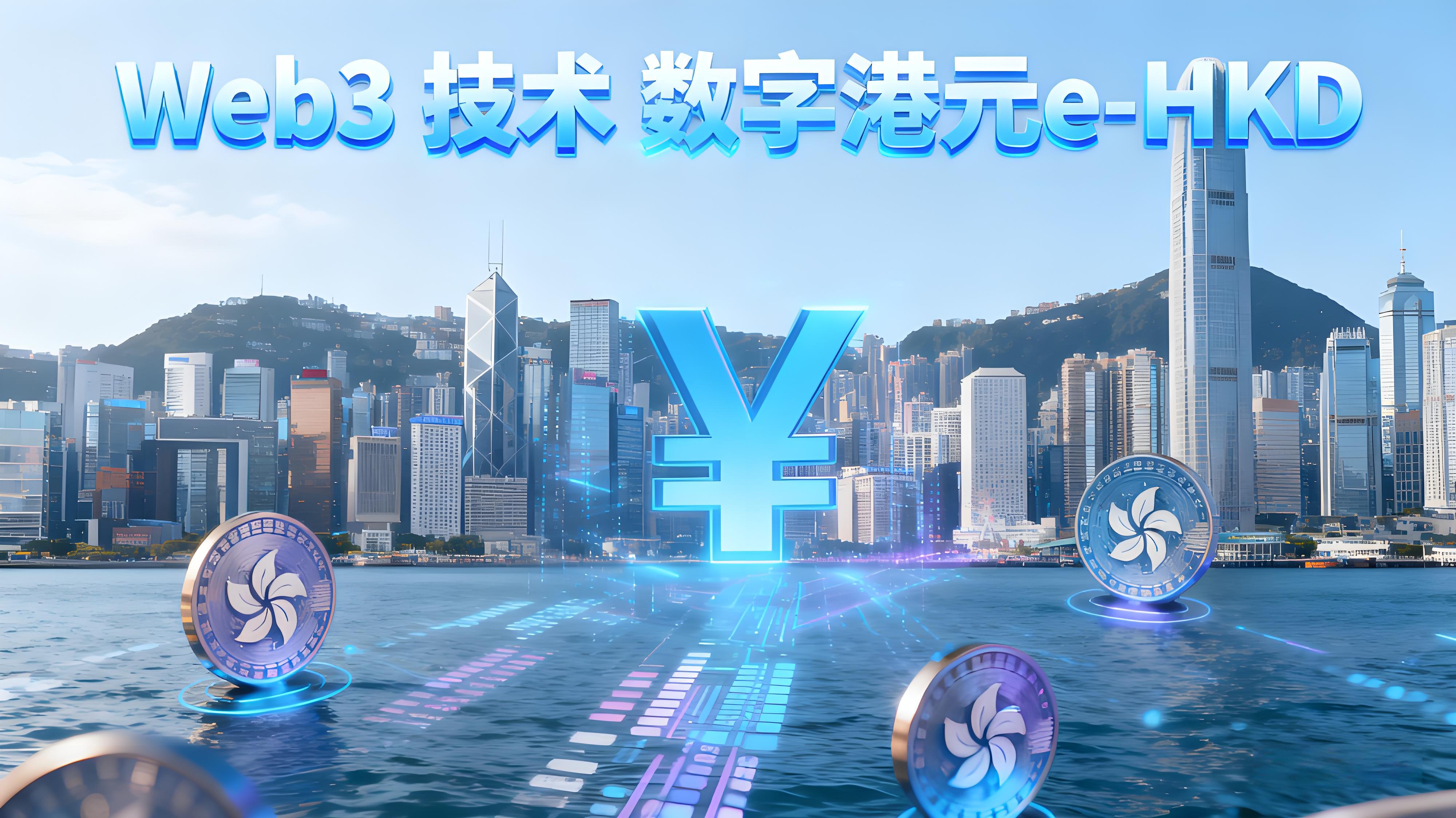 HashKey执手OKX香港货币市场有什么趋向?