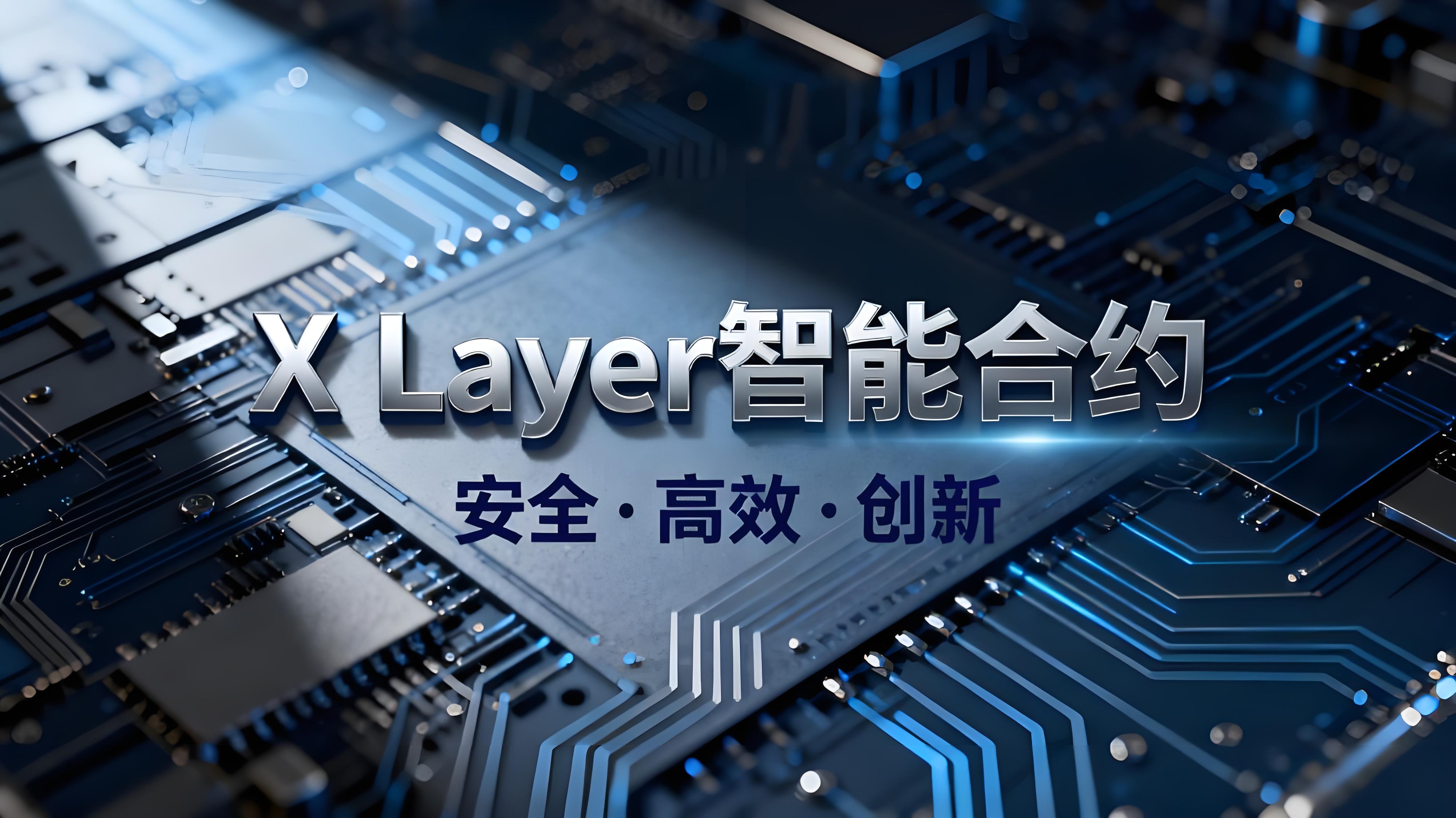 如何融会欧易（OKX）核心生态版图？