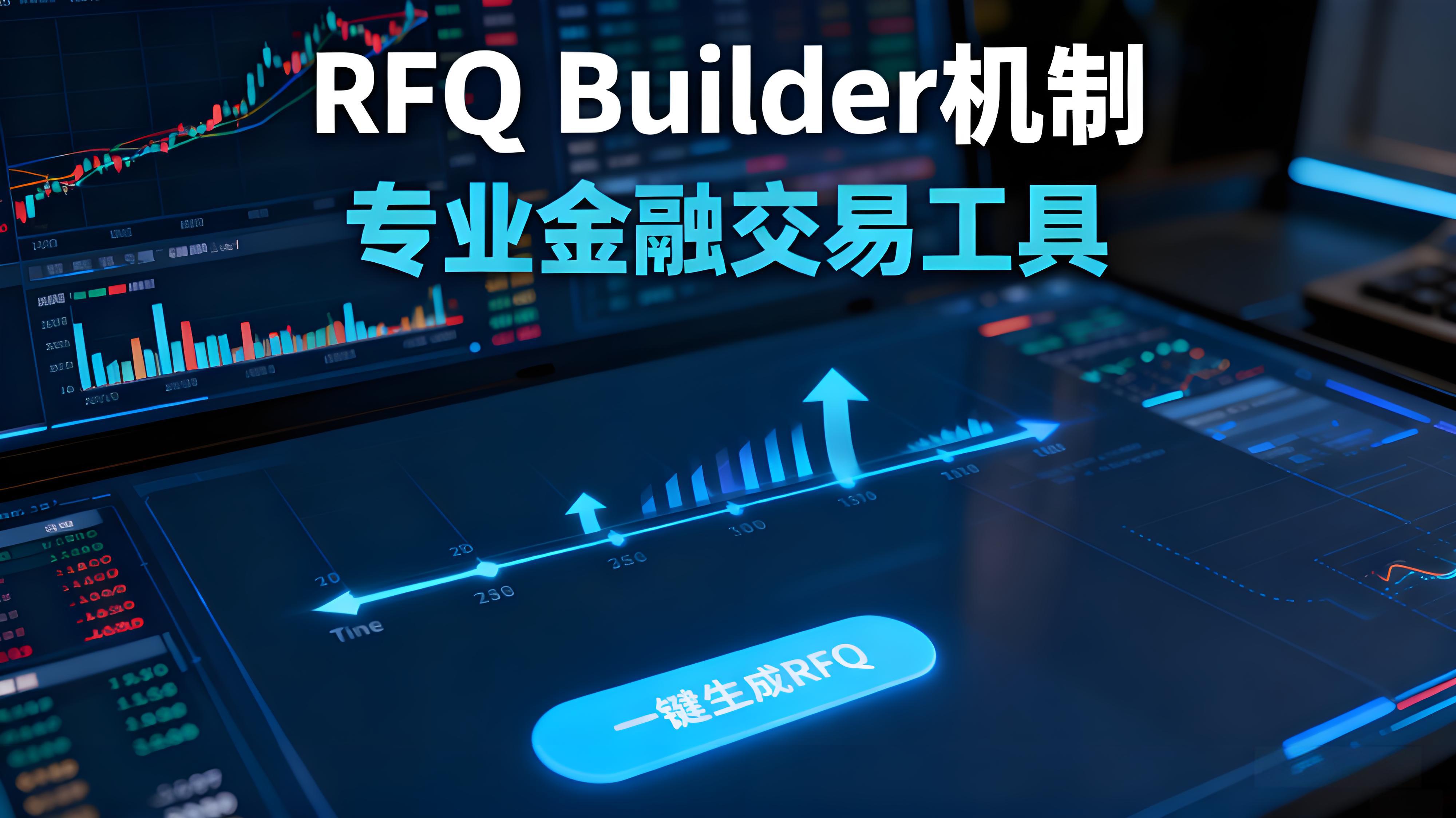 OKX完成大宗交易有什么秘诀？