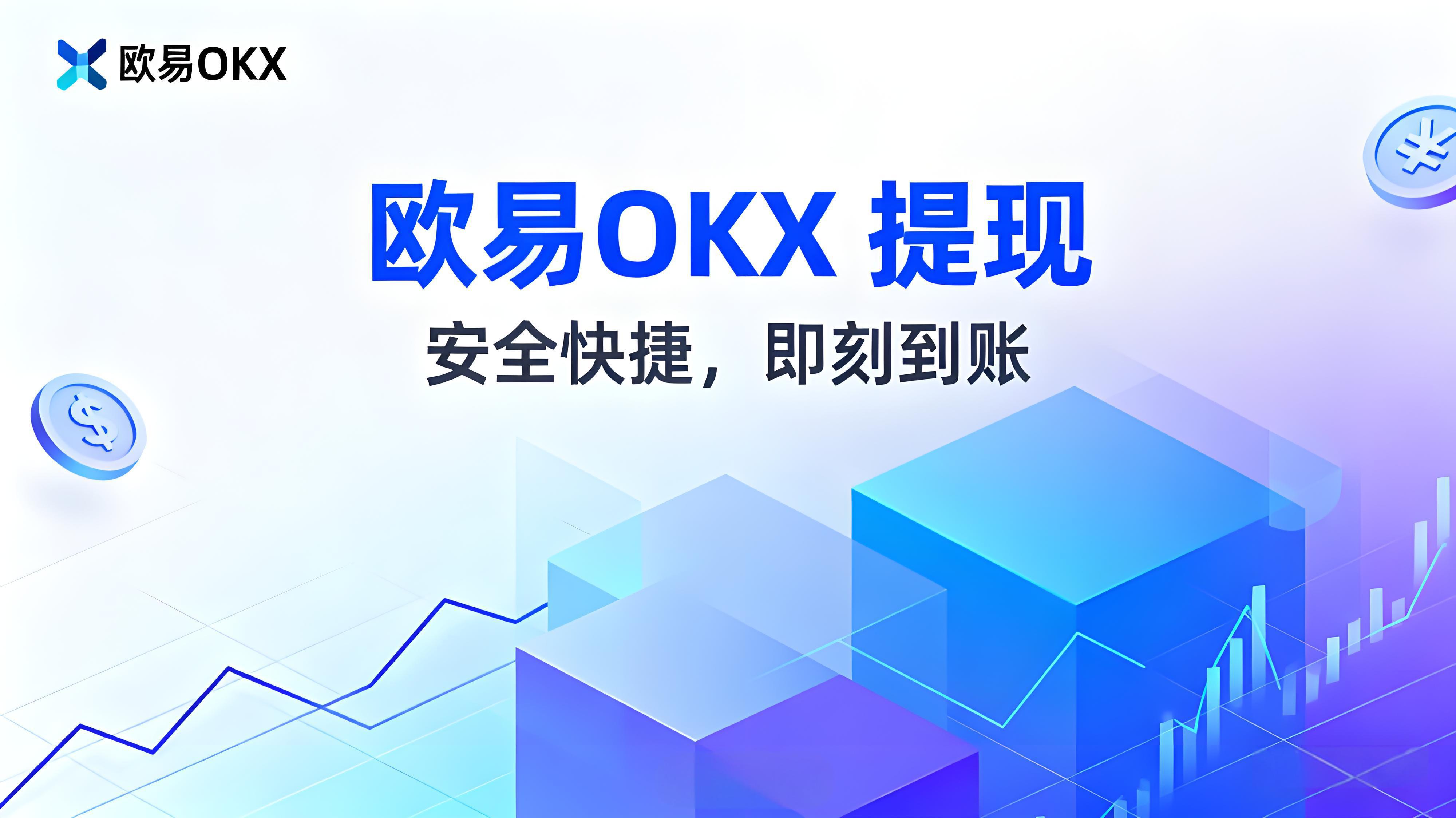OKX提币记录正常却不到账原因何在？