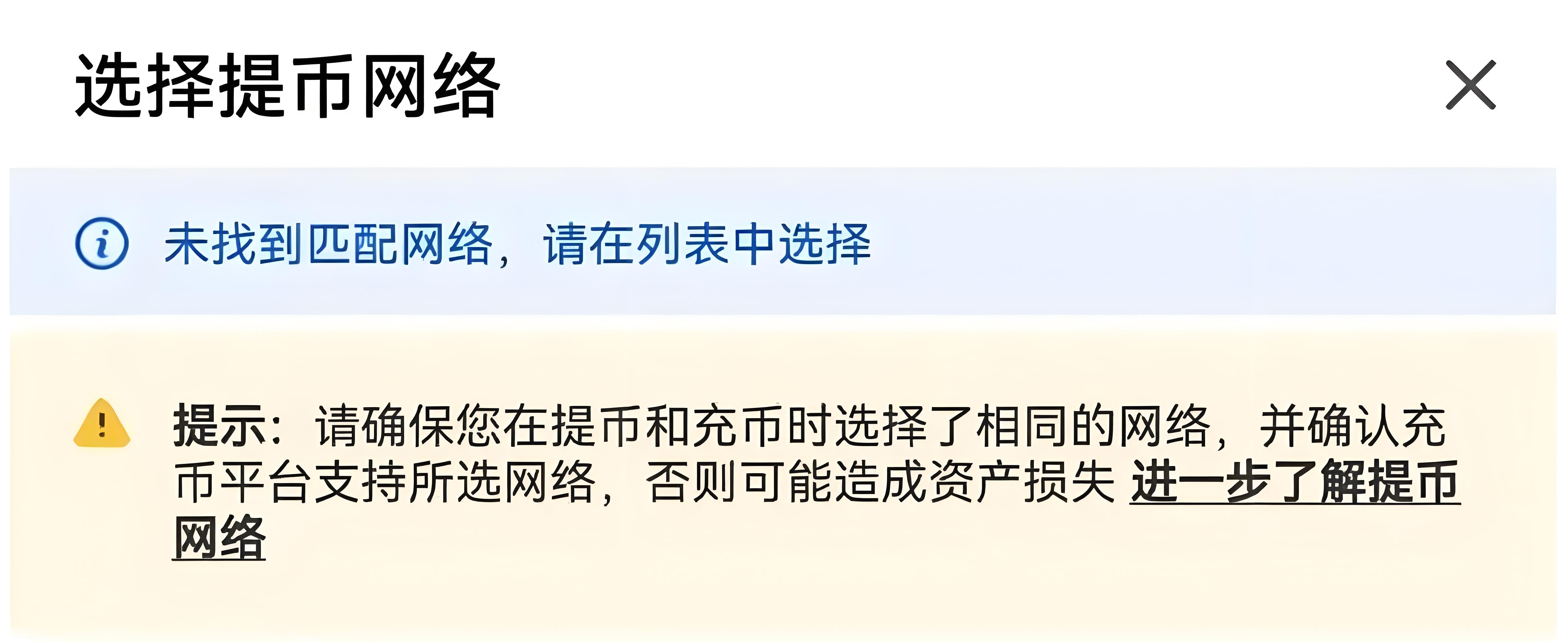 OKX提币记录正常却不到账原因何在？