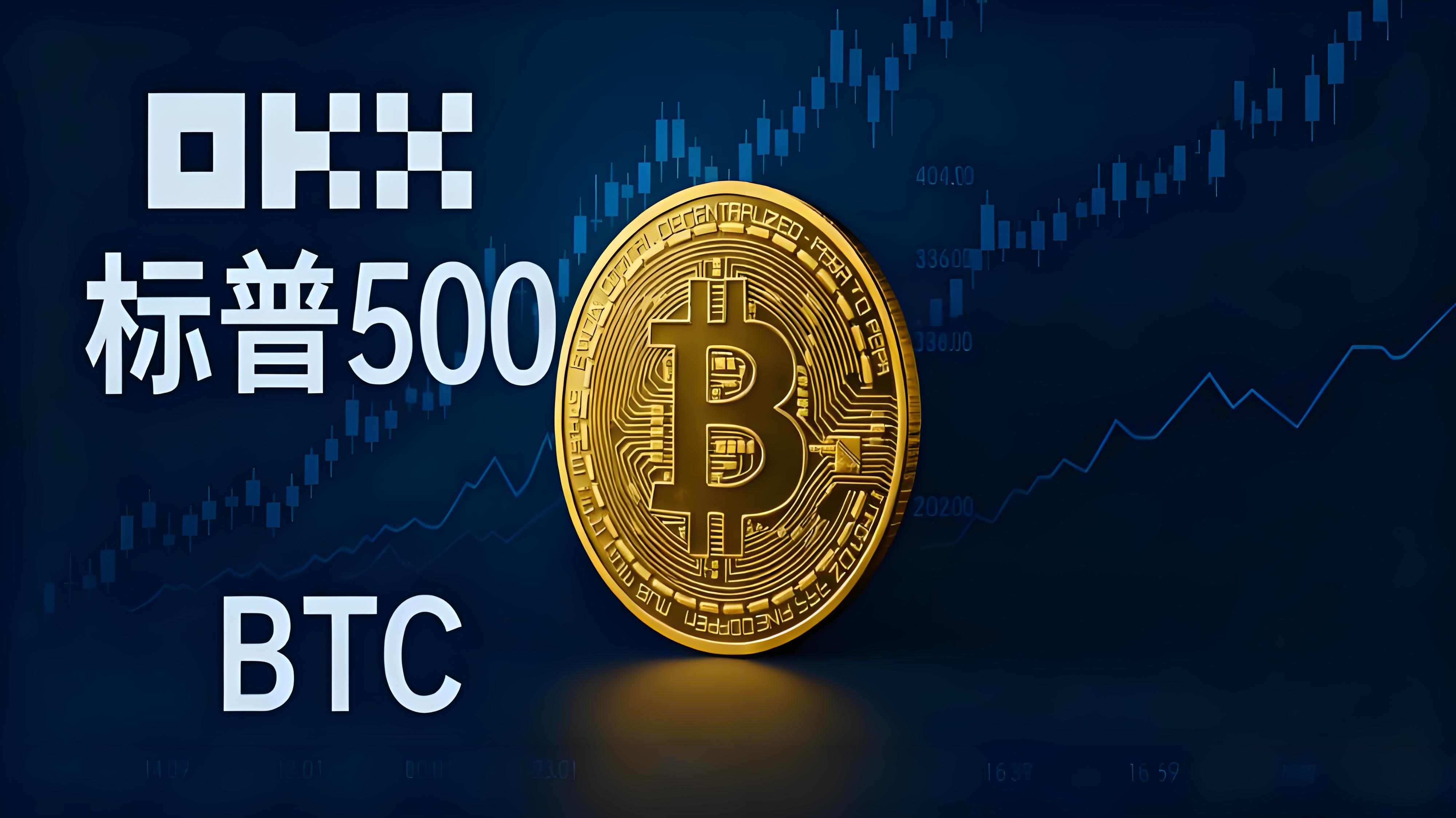 比特币与标普500走势差异在哪里？