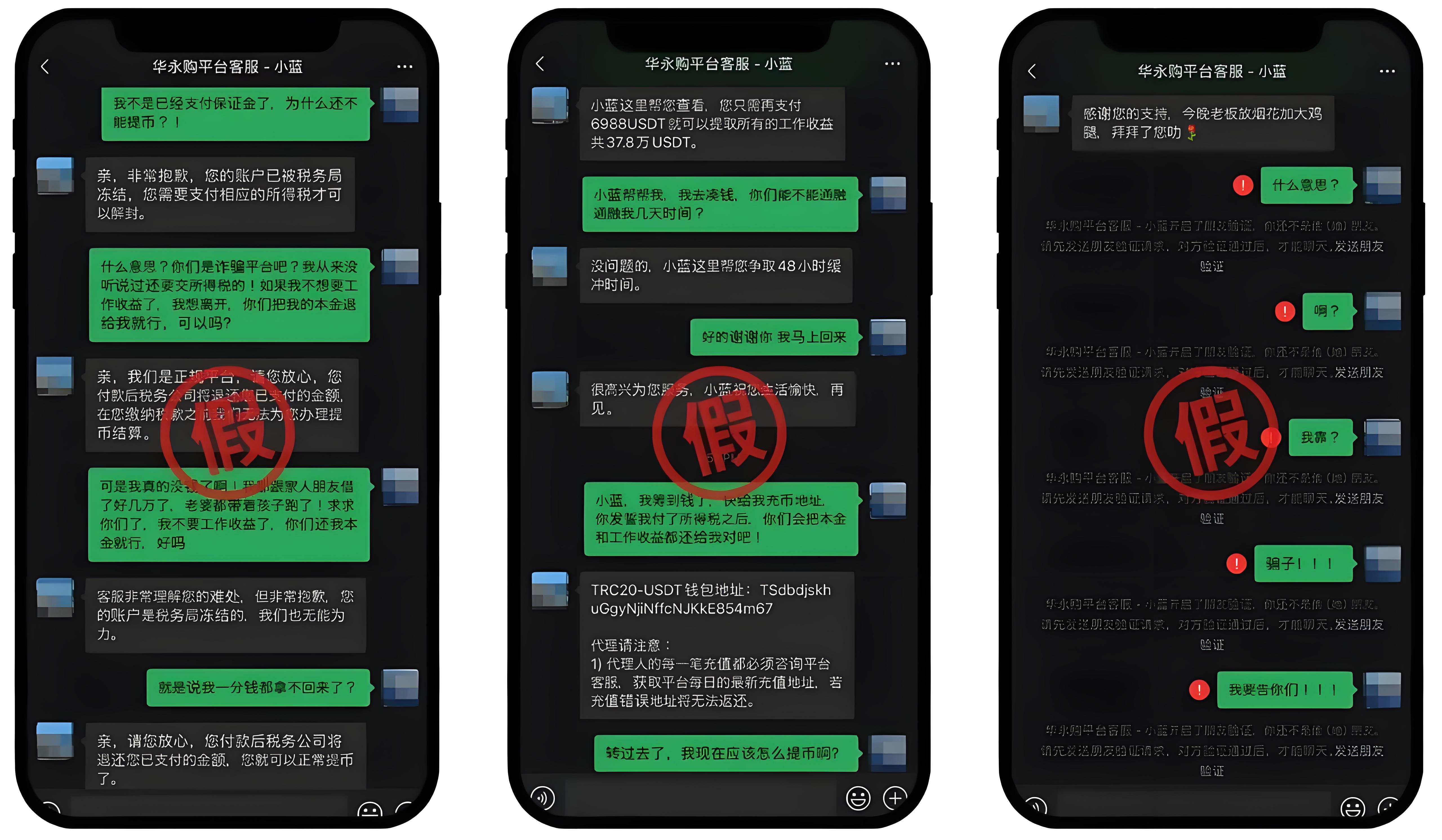 怎样避开高薪兼职隐藏的陷阱?