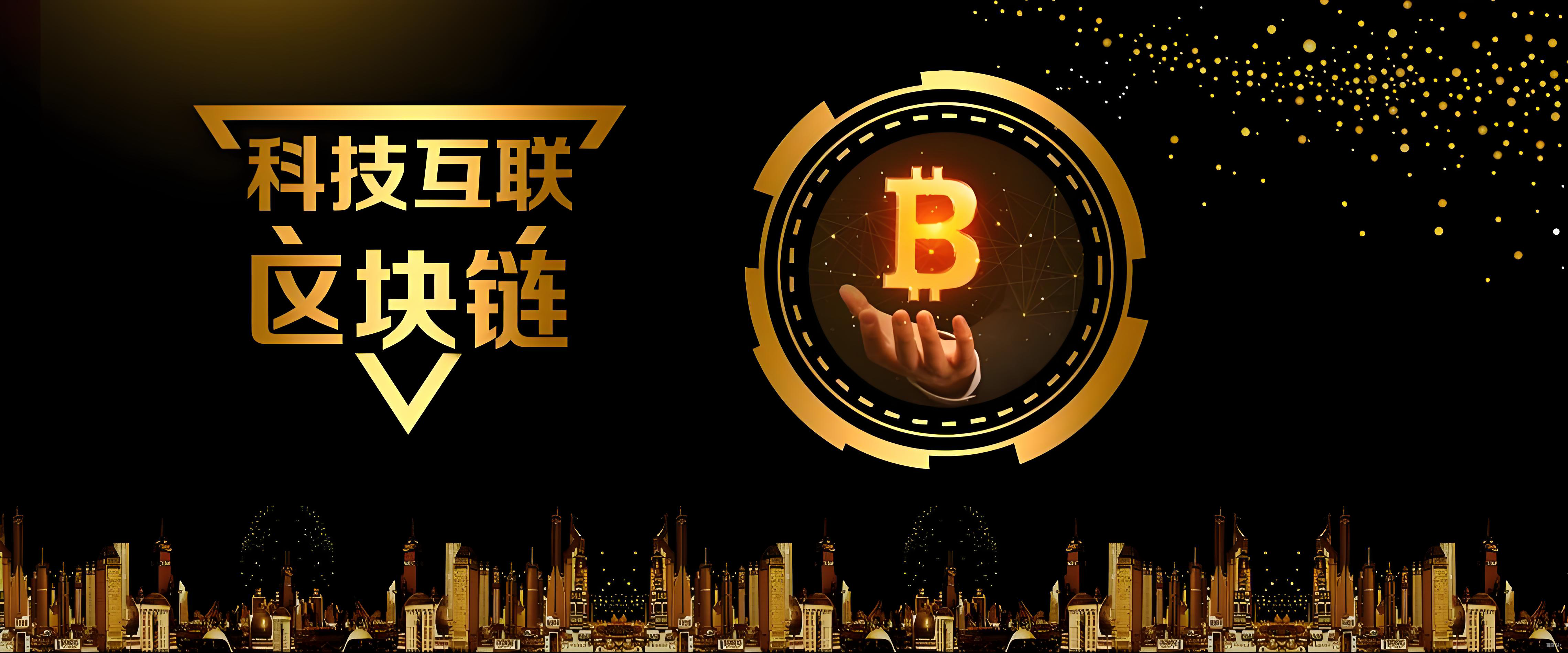 比特币和区块链怎样密切运作的？