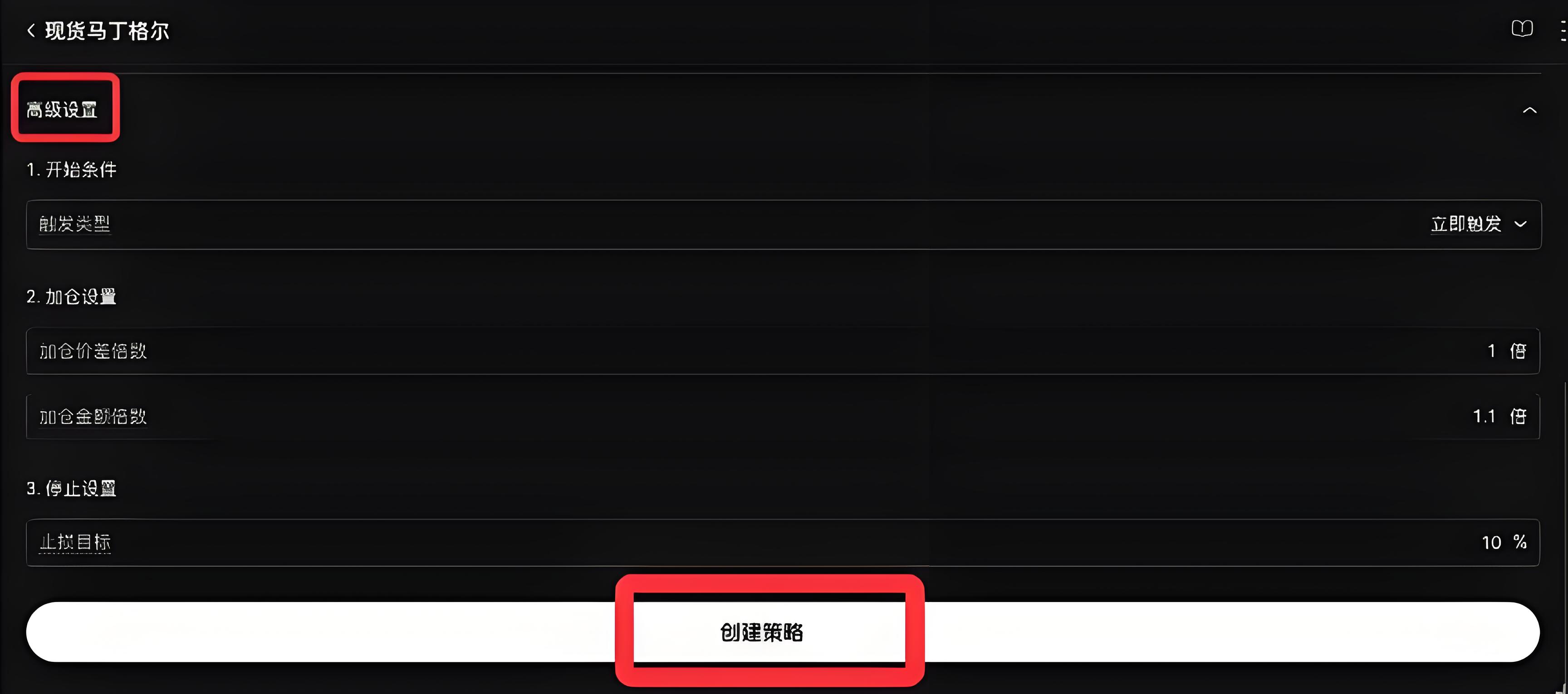 如何高效运用欧易OKX马丁格尔策略？