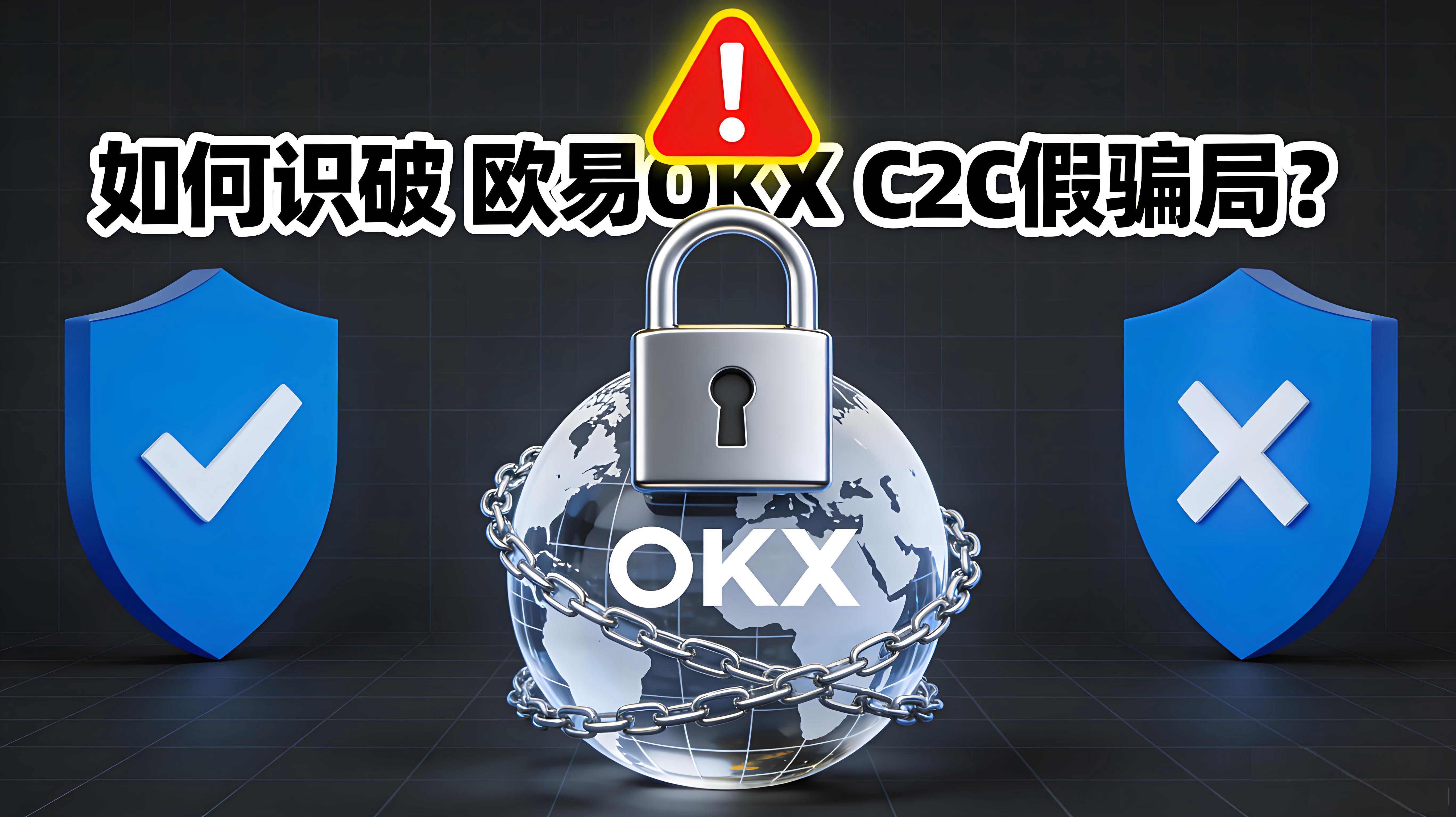 怎样识破伪装成C2C投资的诈骗局？