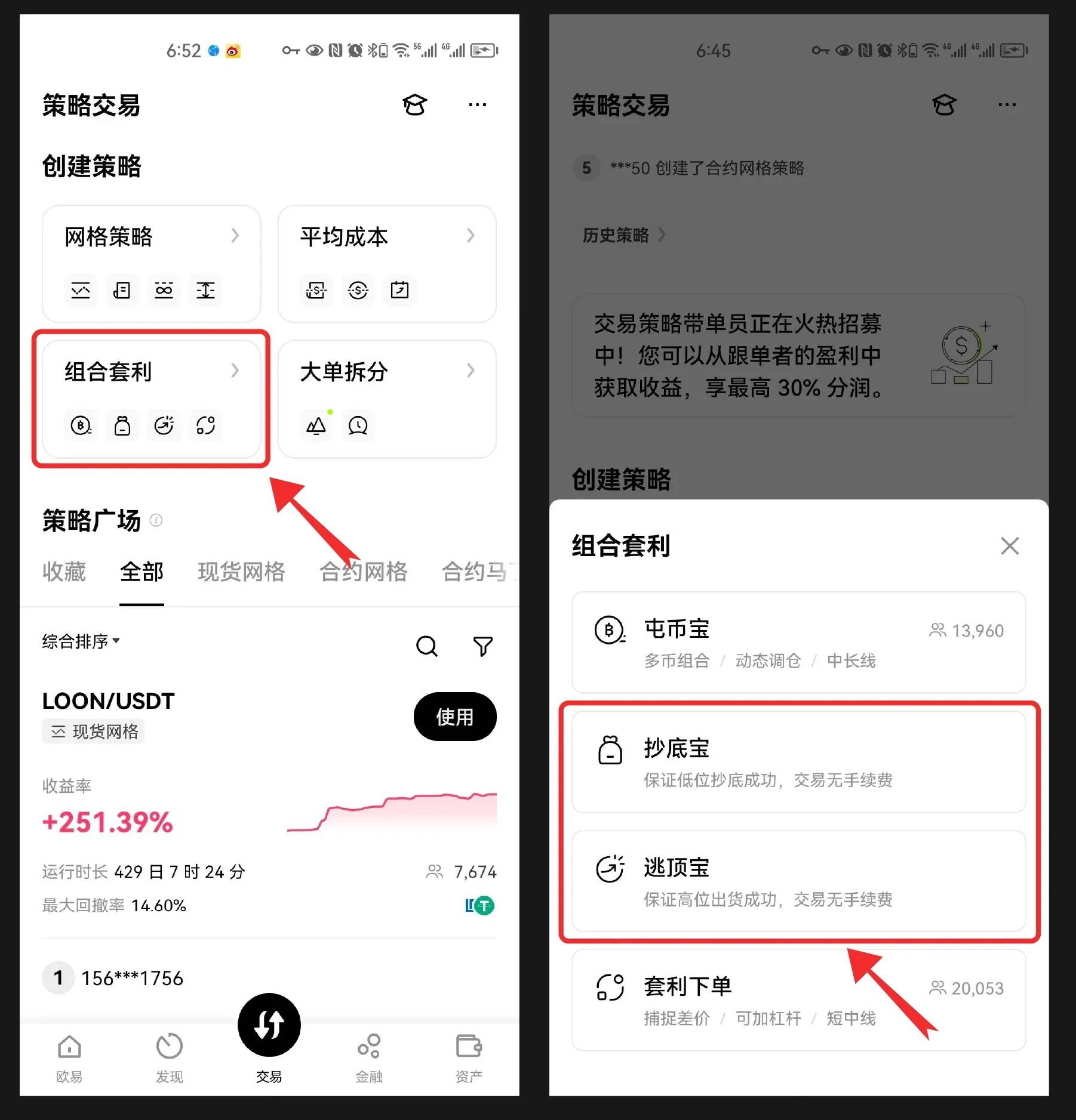 操控OKX抄底宝与逃顶宝有哪些技巧？