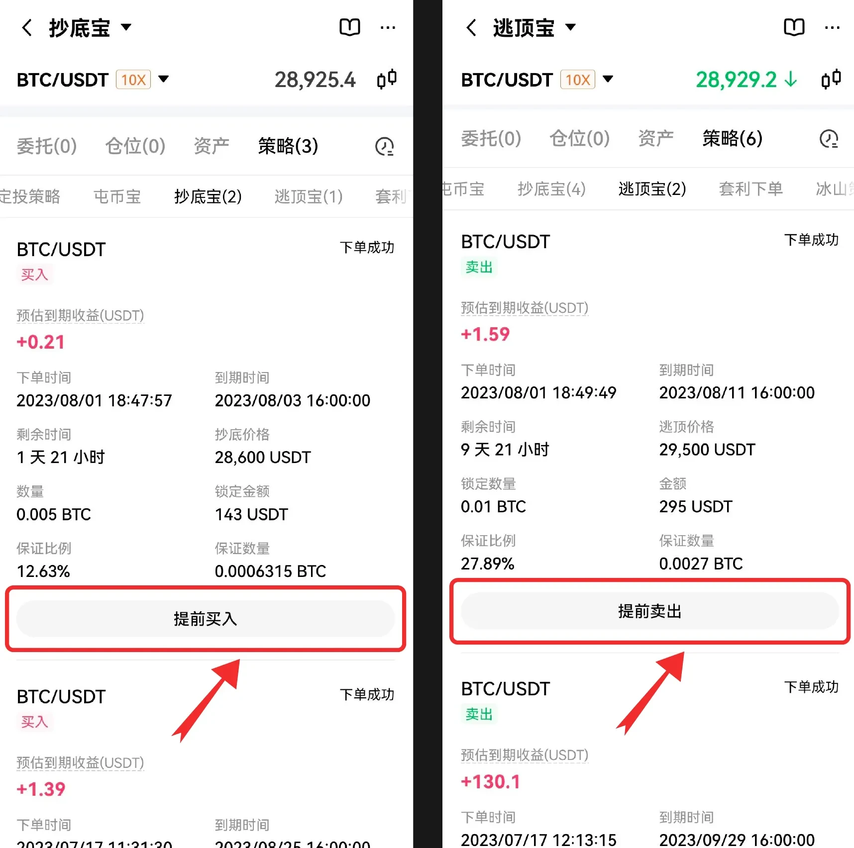 操控OKX抄底宝与逃顶宝有哪些技巧？