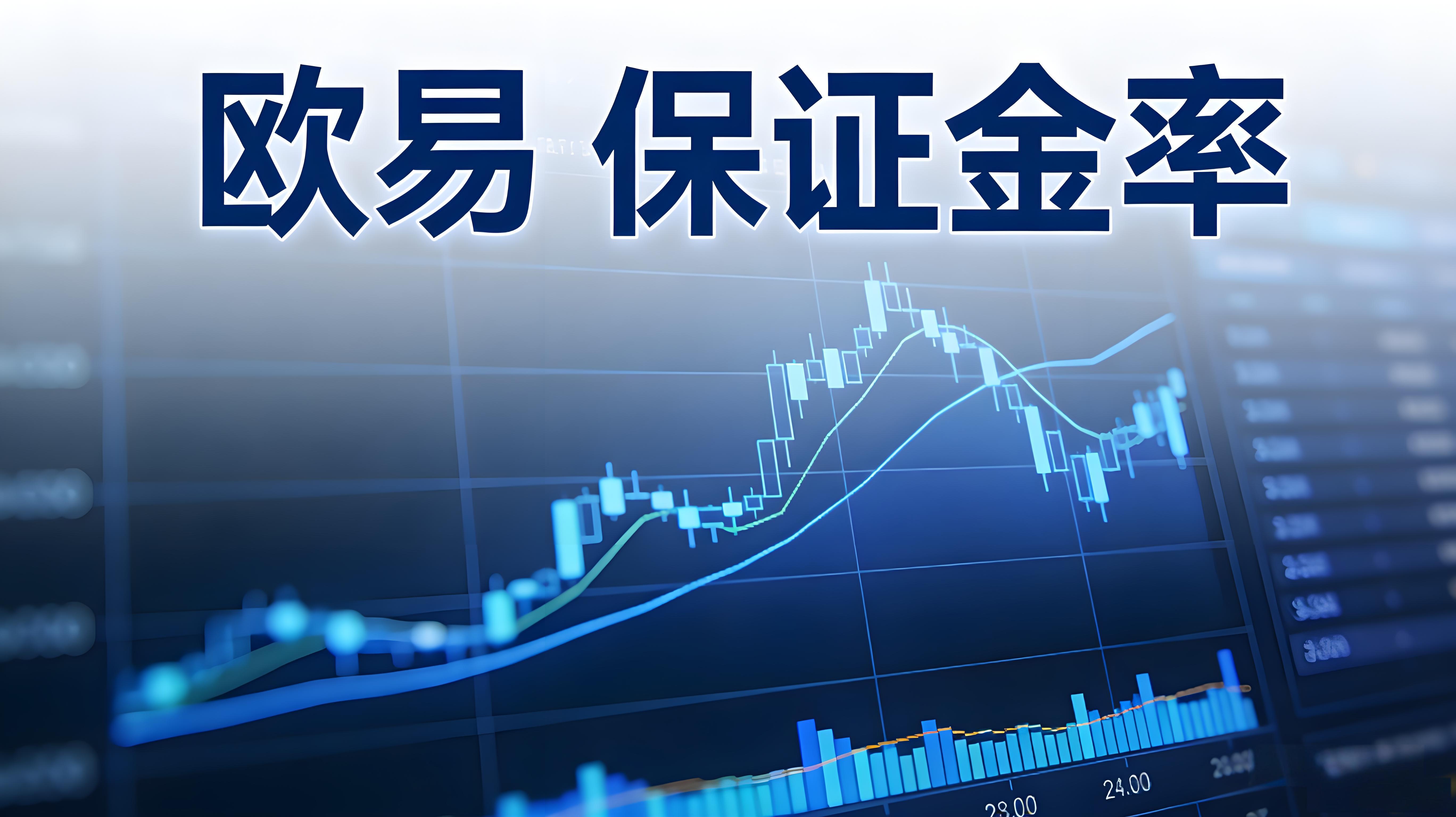 操作保证金率有哪些窍门？