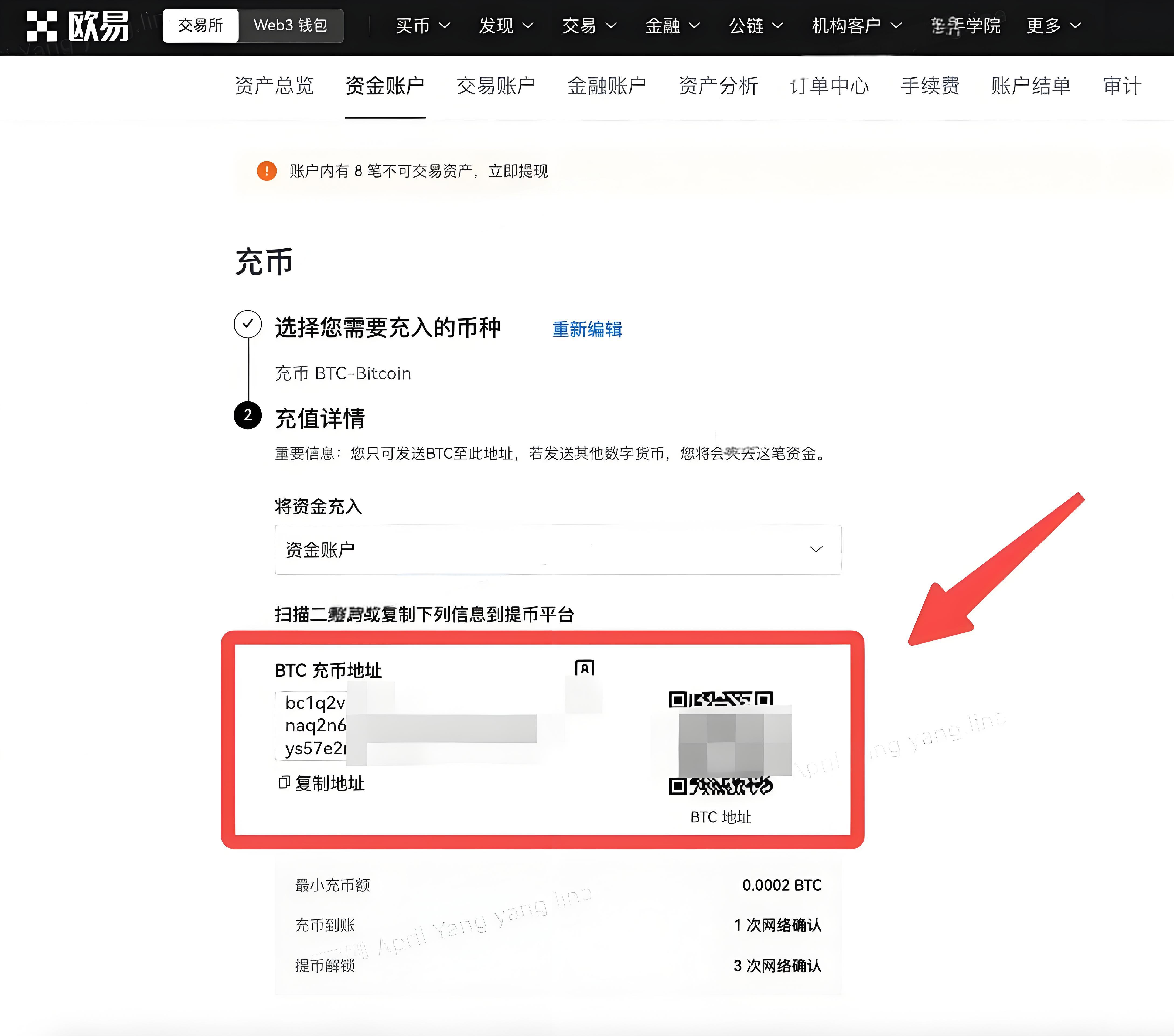 歐易OKX怎樣安全使用Web端充值？